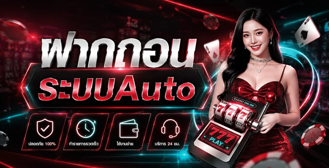 แบนเนอร์ VAR289 เว็บตรง รวมสล็อต คาสิโน แทงบอล